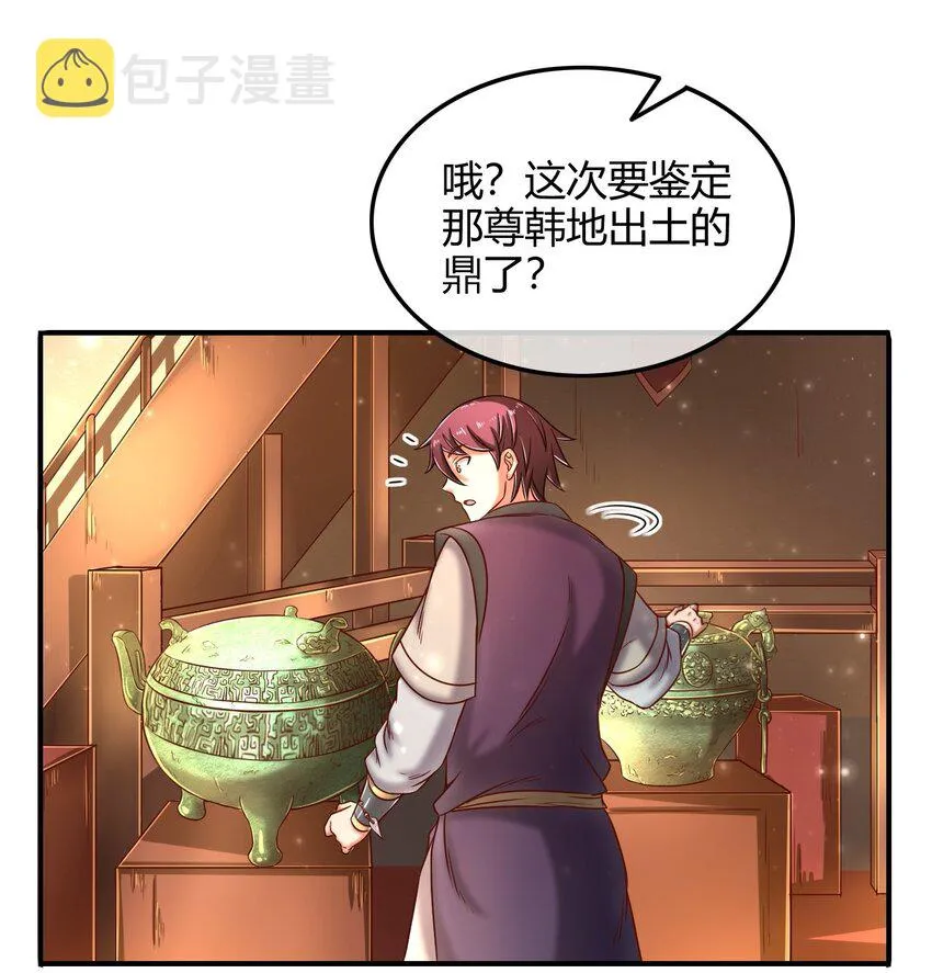 56 天下绝伦寻龙手 第6页