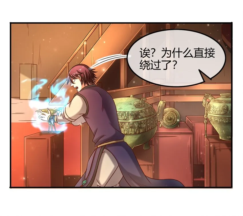 56 天下绝伦寻龙手 第8页