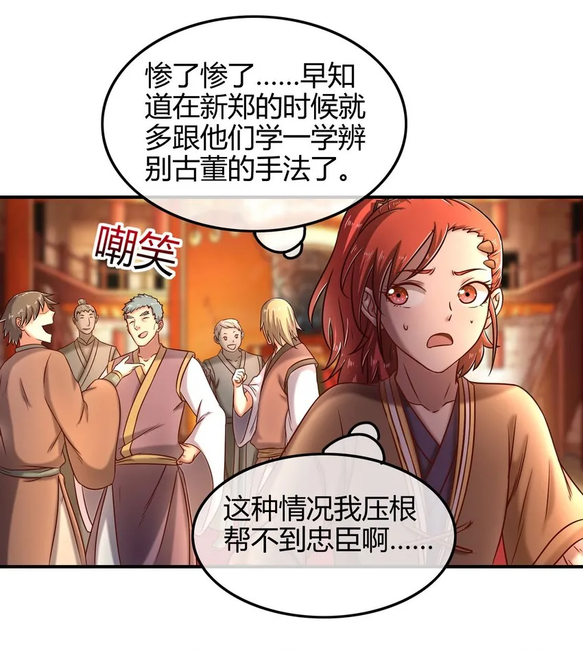 56 天下绝伦寻龙手 第10页