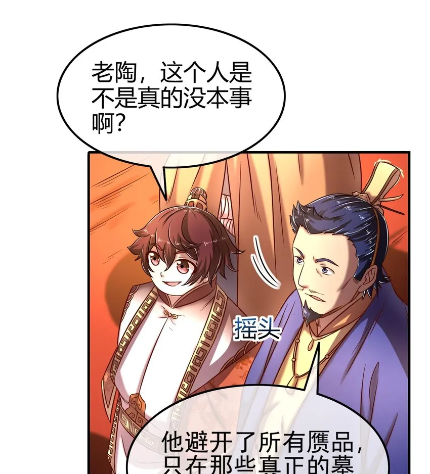 56 天下绝伦寻龙手 第11页