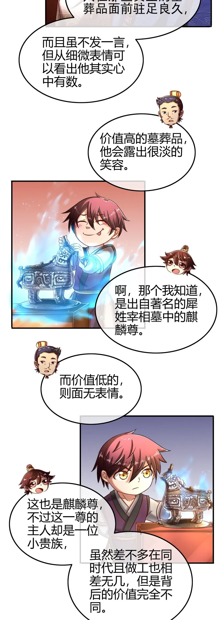 56 天下绝伦寻龙手 第12页