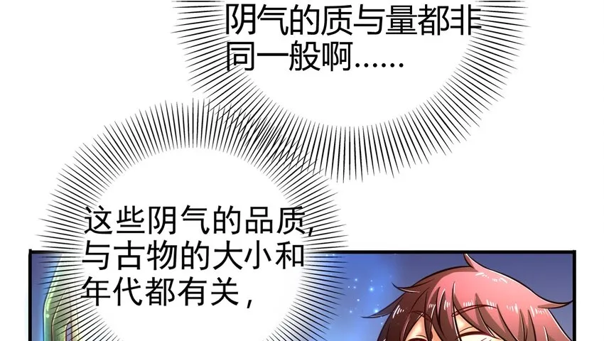 56 天下绝伦寻龙手 第15页