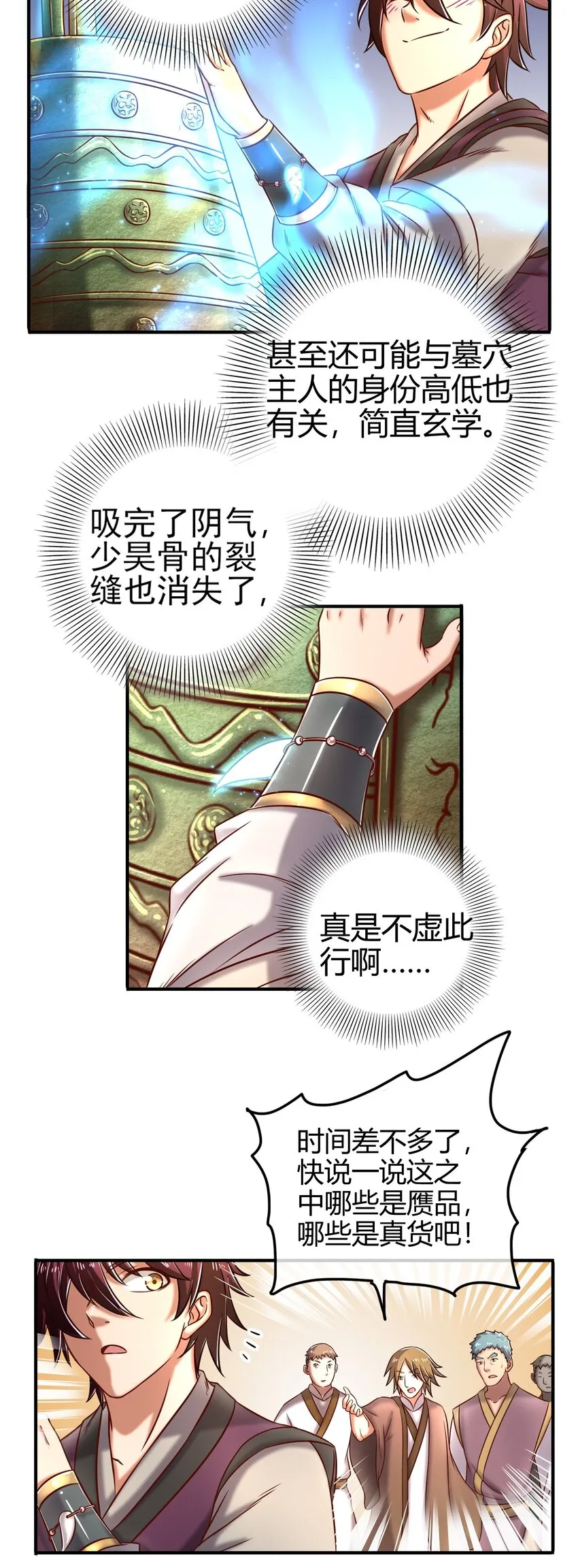 56 天下绝伦寻龙手 第16页