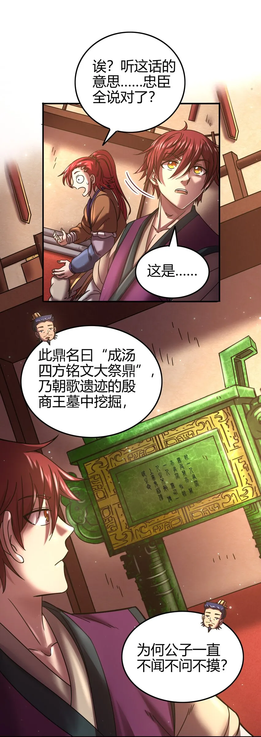 56 天下绝伦寻龙手 第20页
