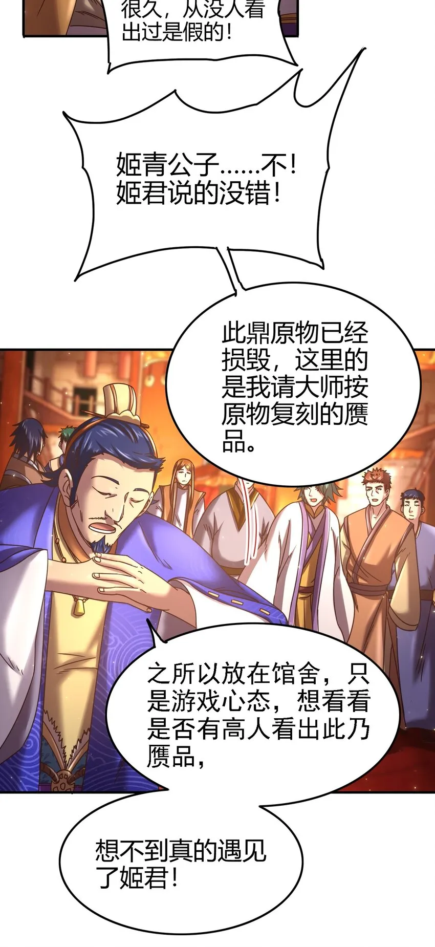 56 天下绝伦寻龙手 第24页
