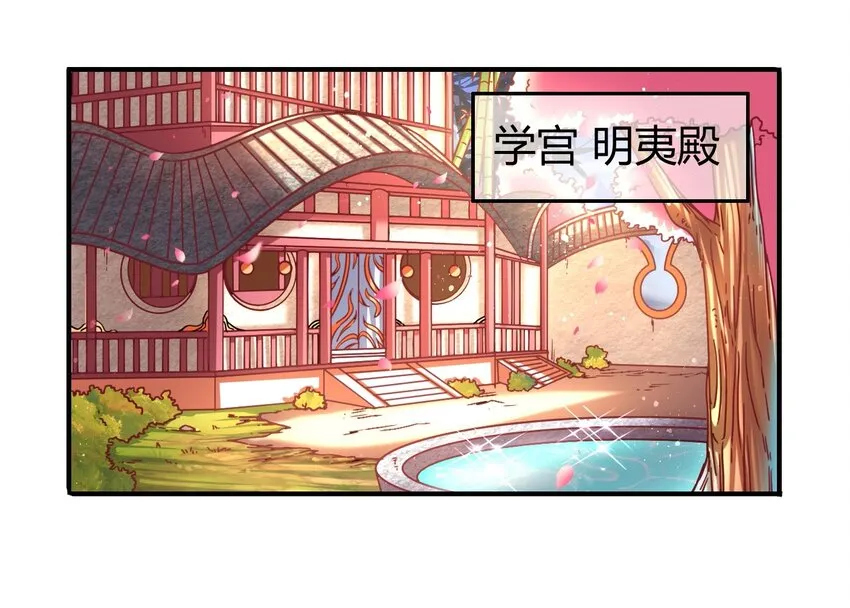 56 天下绝伦寻龙手 第29页