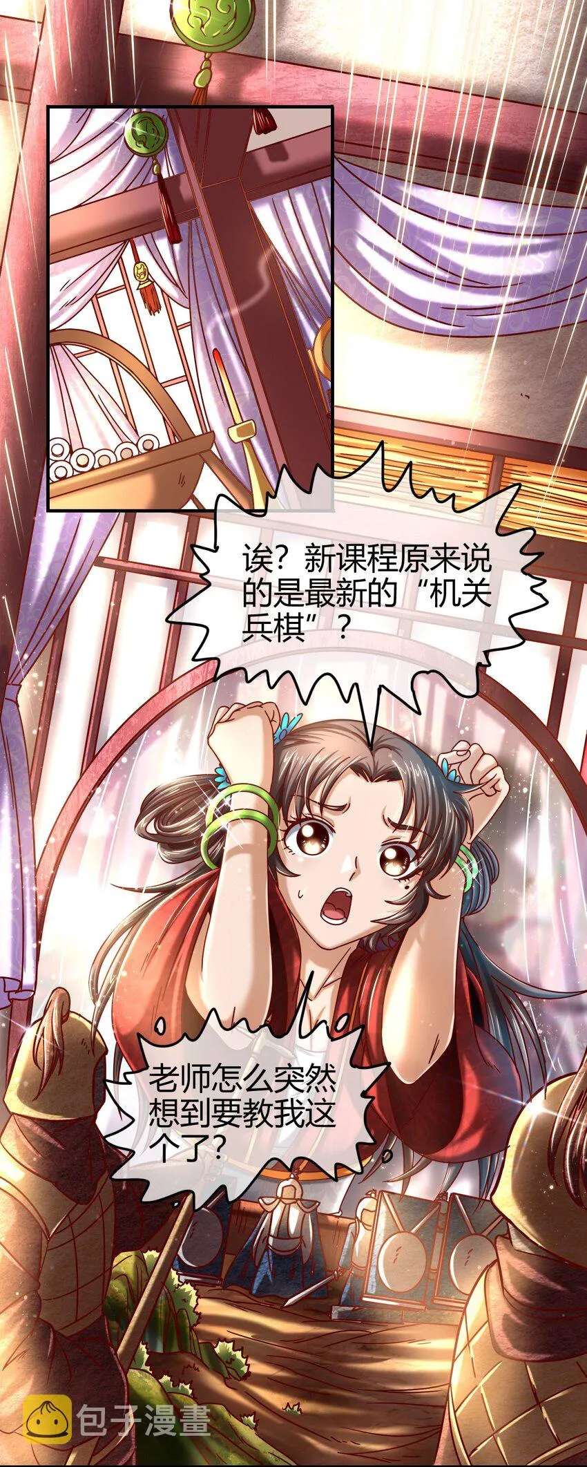 56 天下绝伦寻龙手 第35页