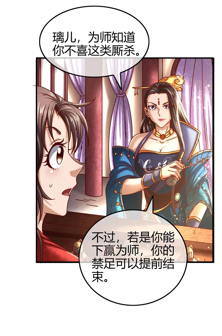 56 天下绝伦寻龙手 第37页