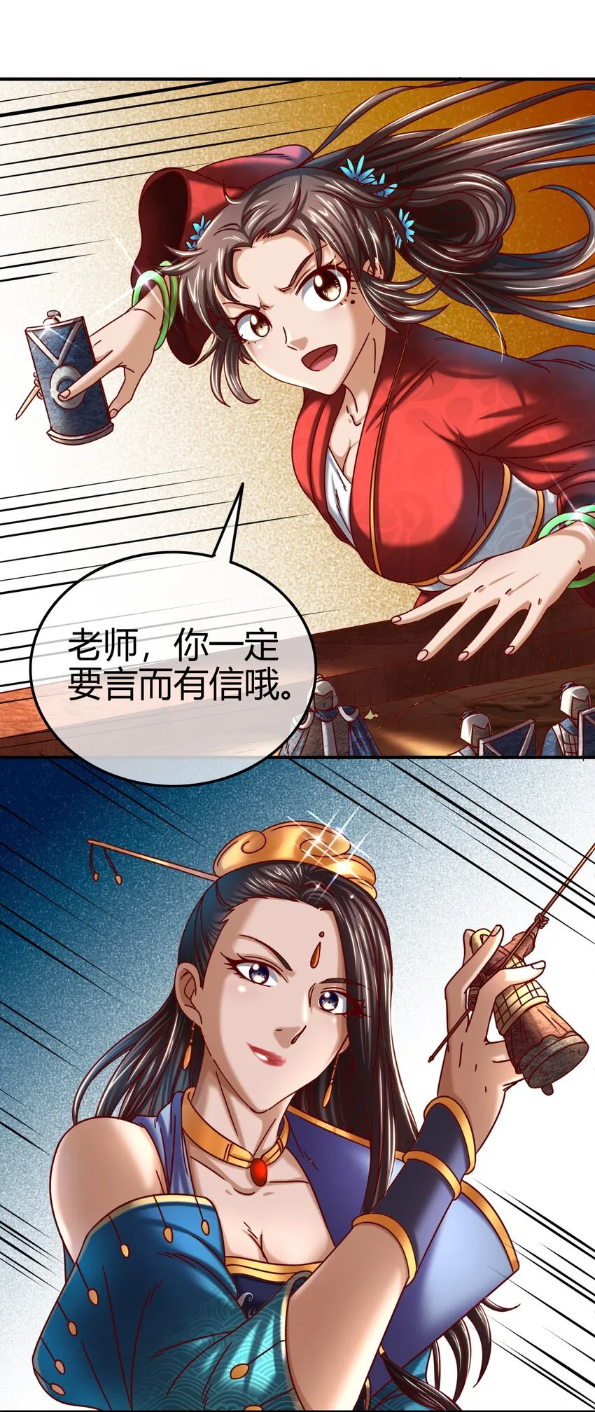 56 天下绝伦寻龙手 第38页