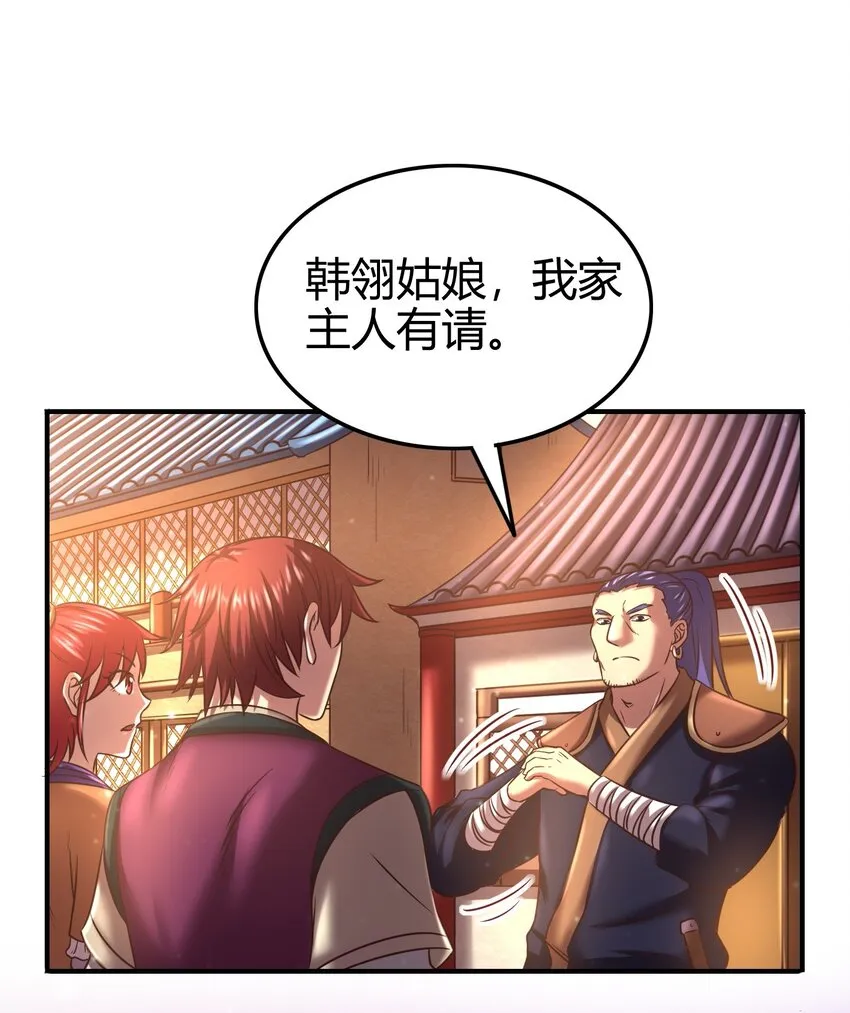 56 天下绝伦寻龙手 第54页