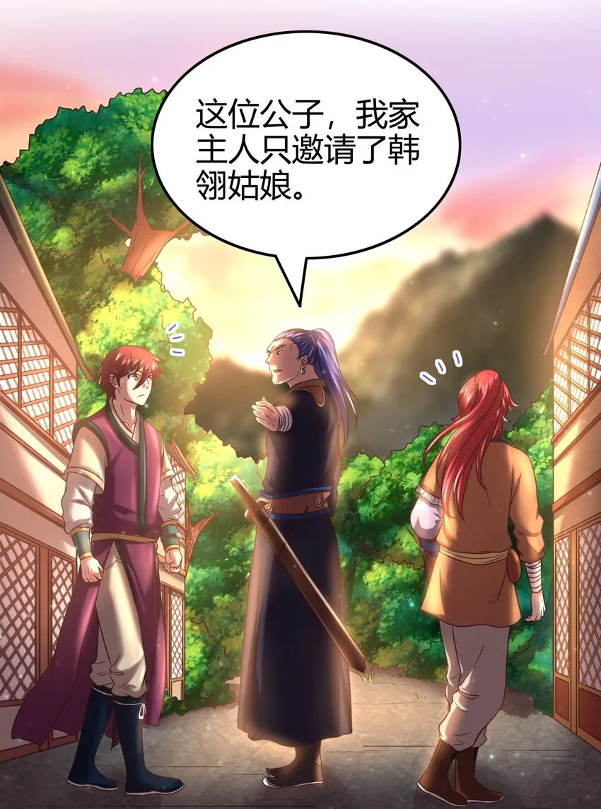 56 天下绝伦寻龙手 第55页