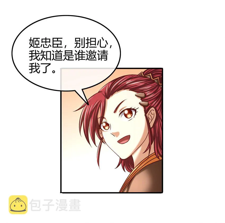 56 天下绝伦寻龙手 第57页