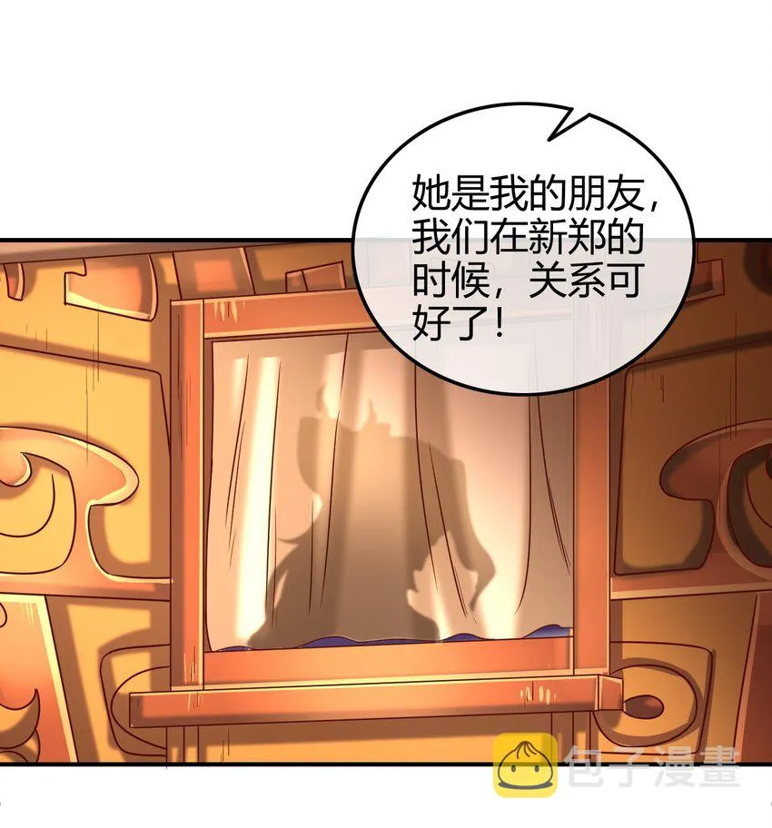 56 天下绝伦寻龙手 第58页