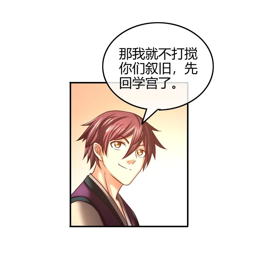 56 天下绝伦寻龙手 第59页