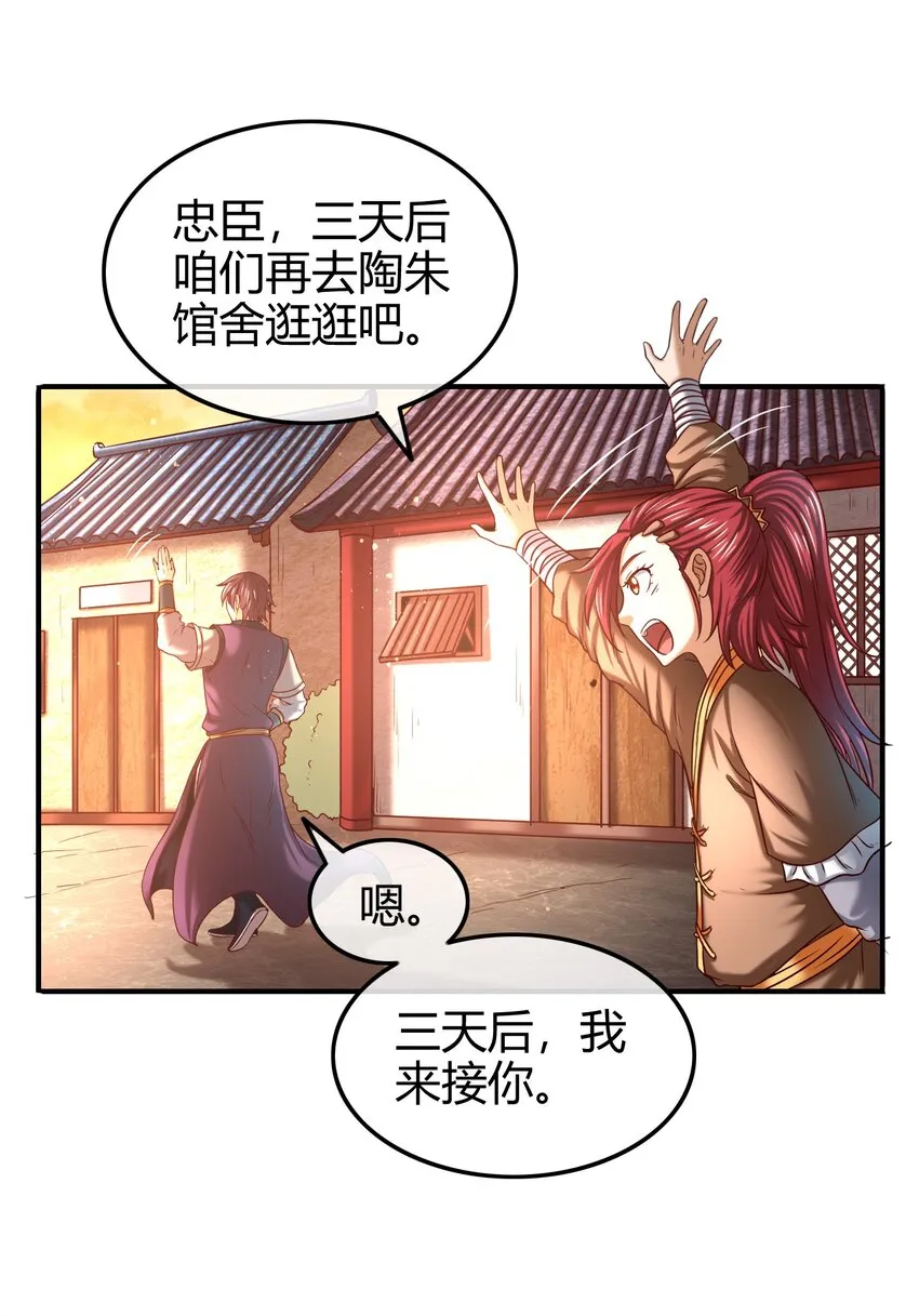 56 天下绝伦寻龙手 第60页