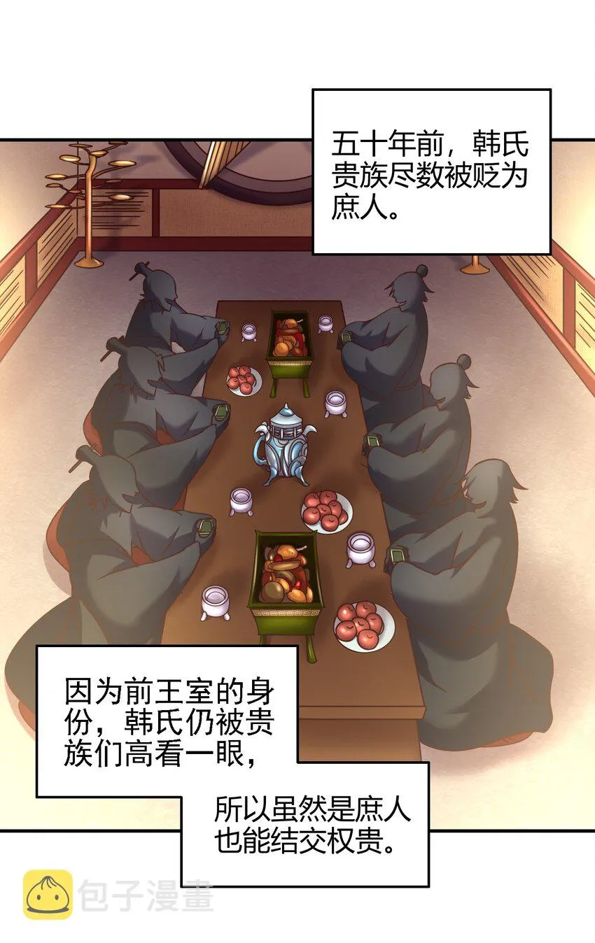 57 告天之礼 第6页