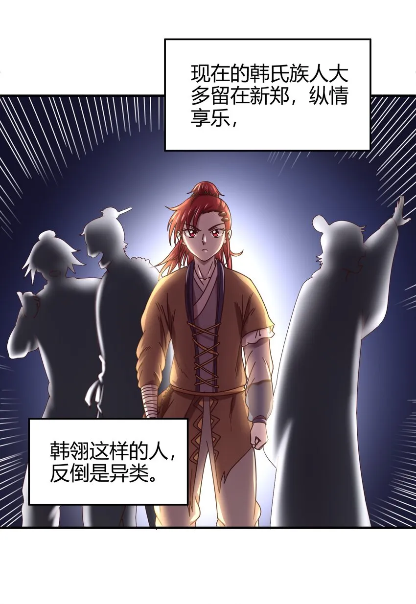 57 告天之礼 第7页