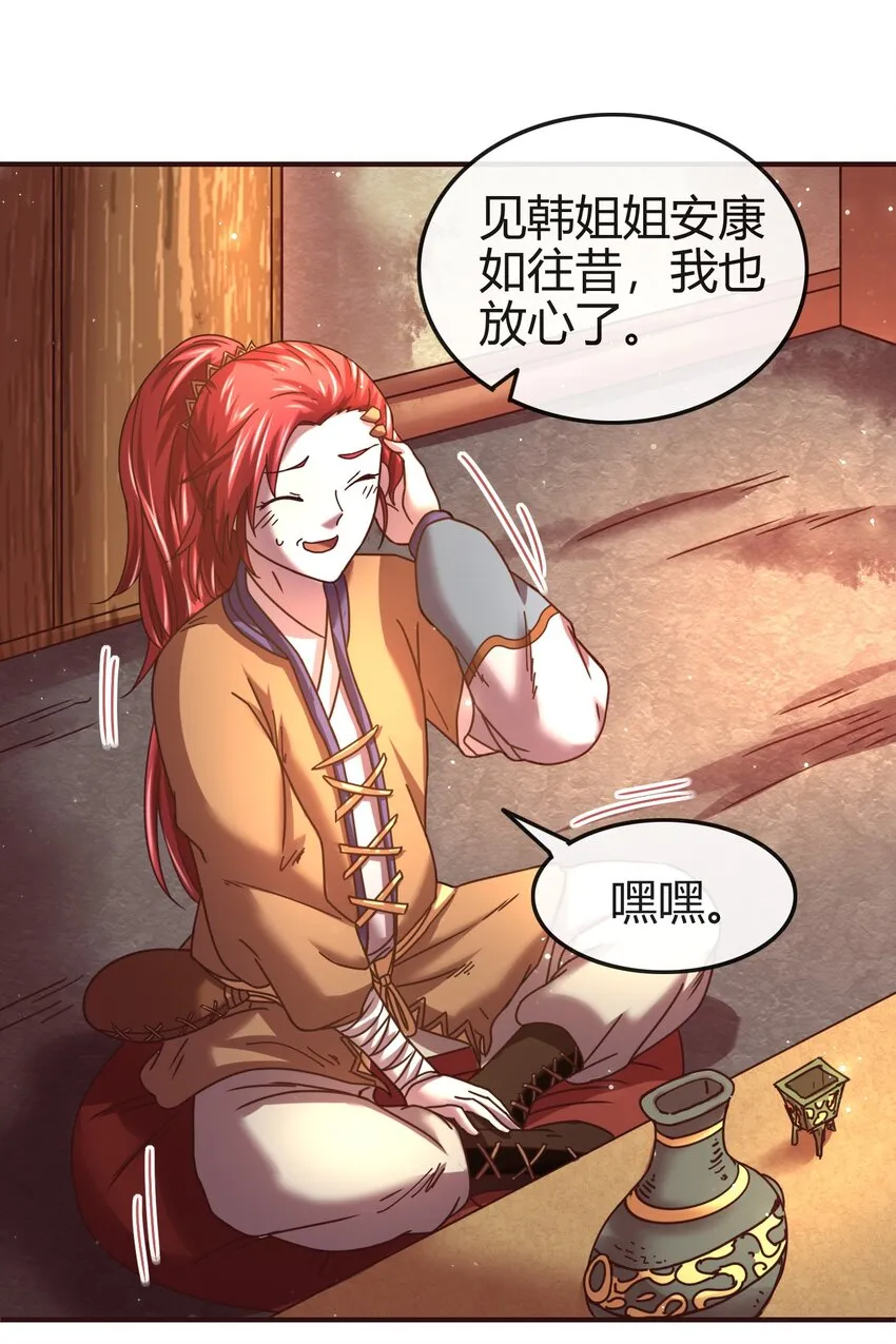 57 告天之礼 第9页
