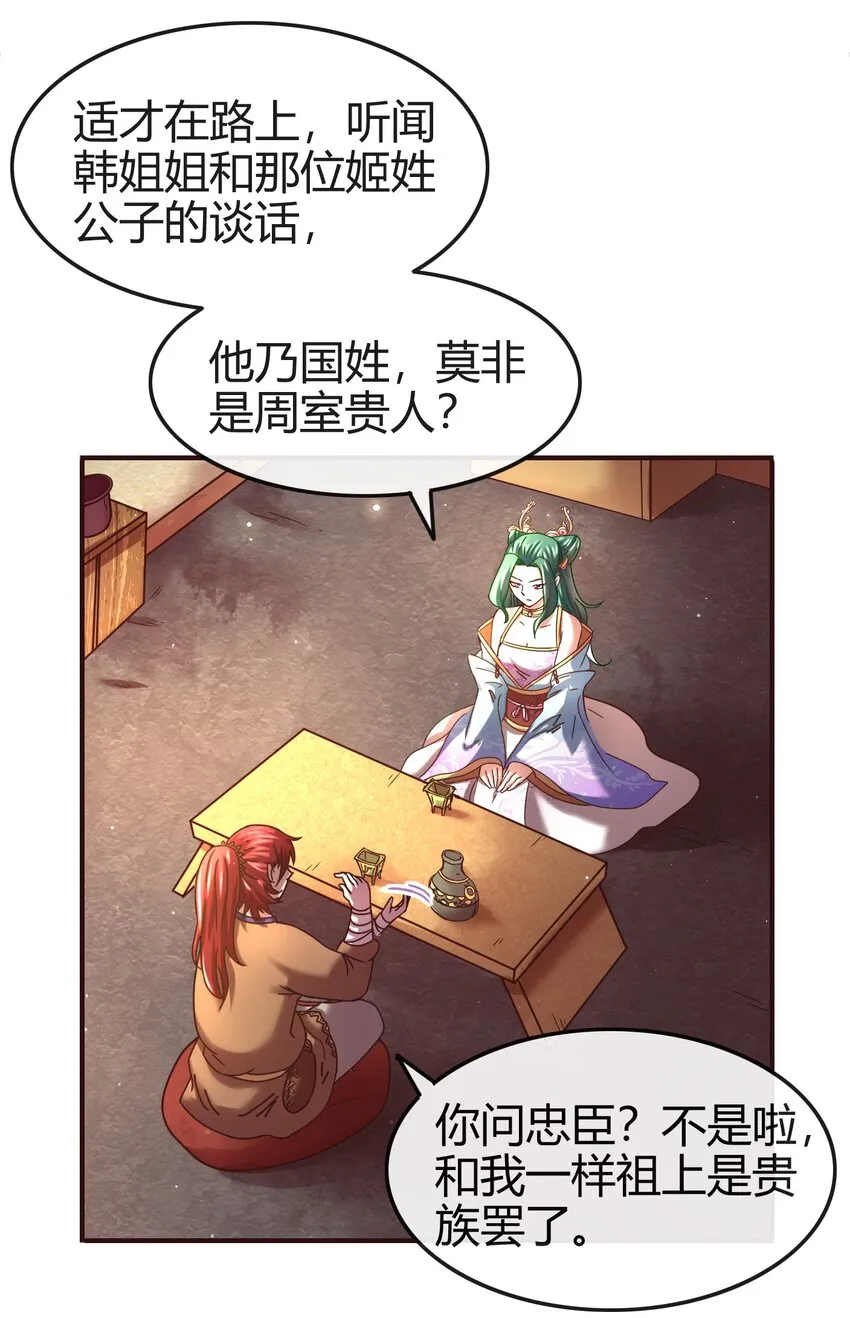 57 告天之礼 第10页