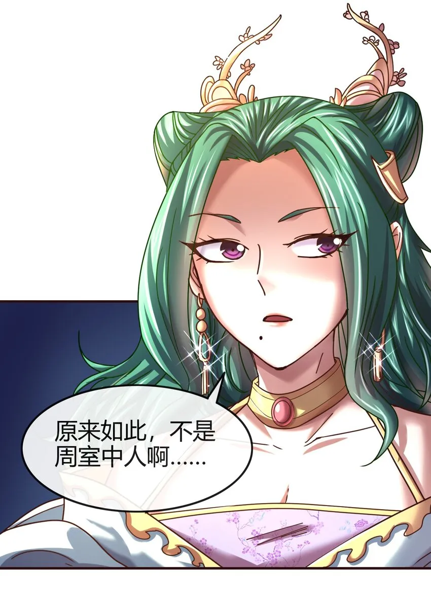 57 告天之礼 第11页