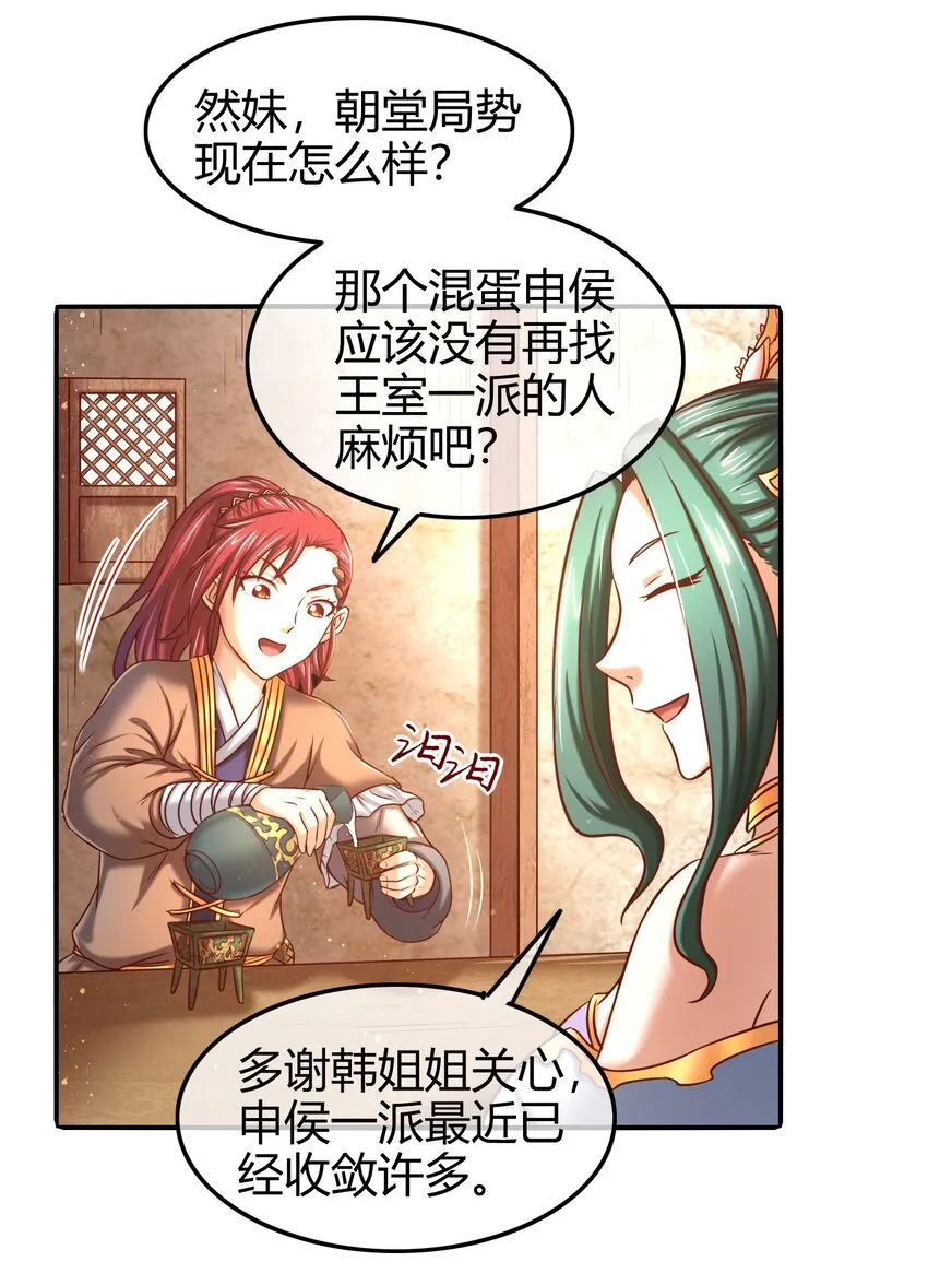 57 告天之礼 第13页