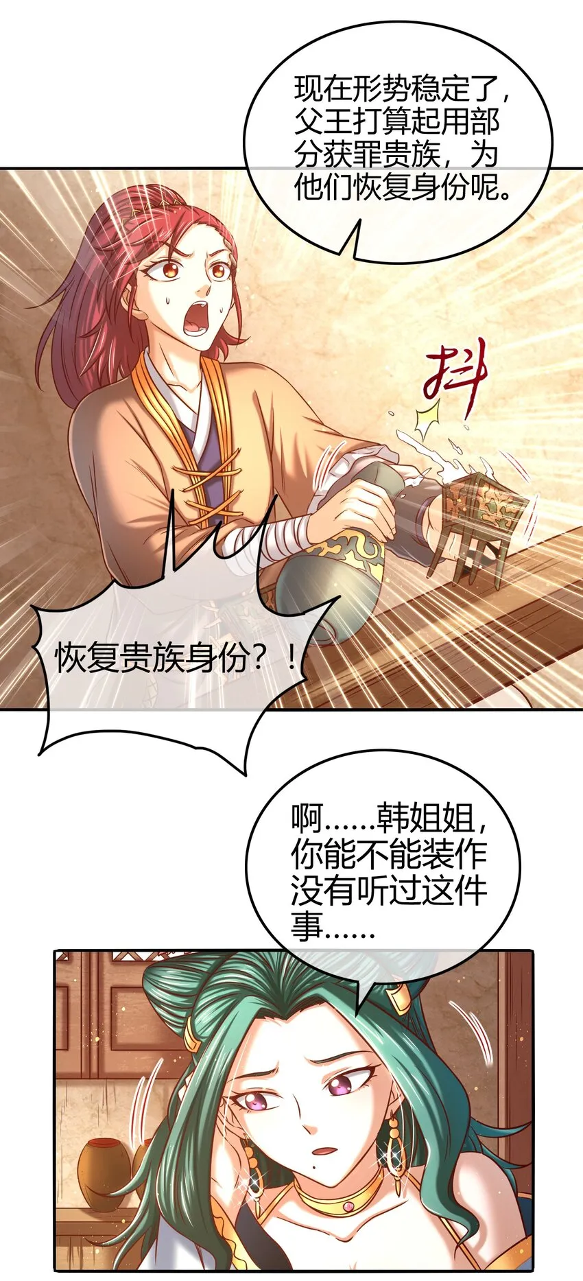 57 告天之礼 第14页