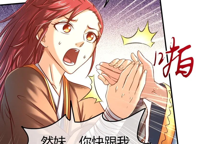 57 告天之礼 第16页