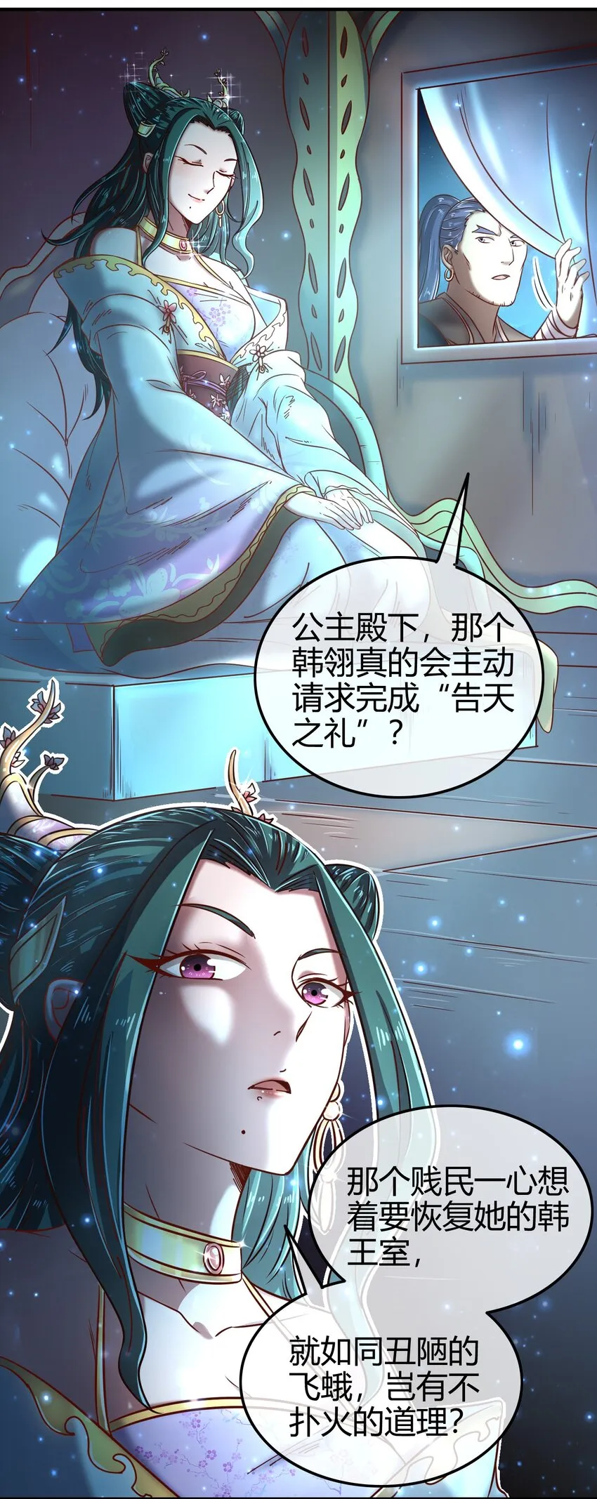 57 告天之礼 第19页
