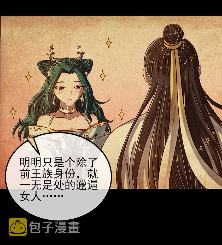 57 告天之礼 第21页
