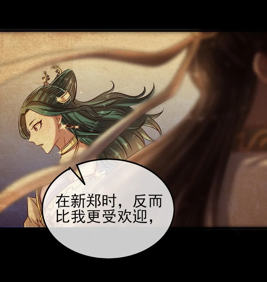 57 告天之礼 第22页