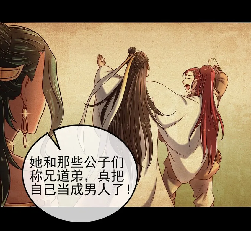 57 告天之礼 第23页