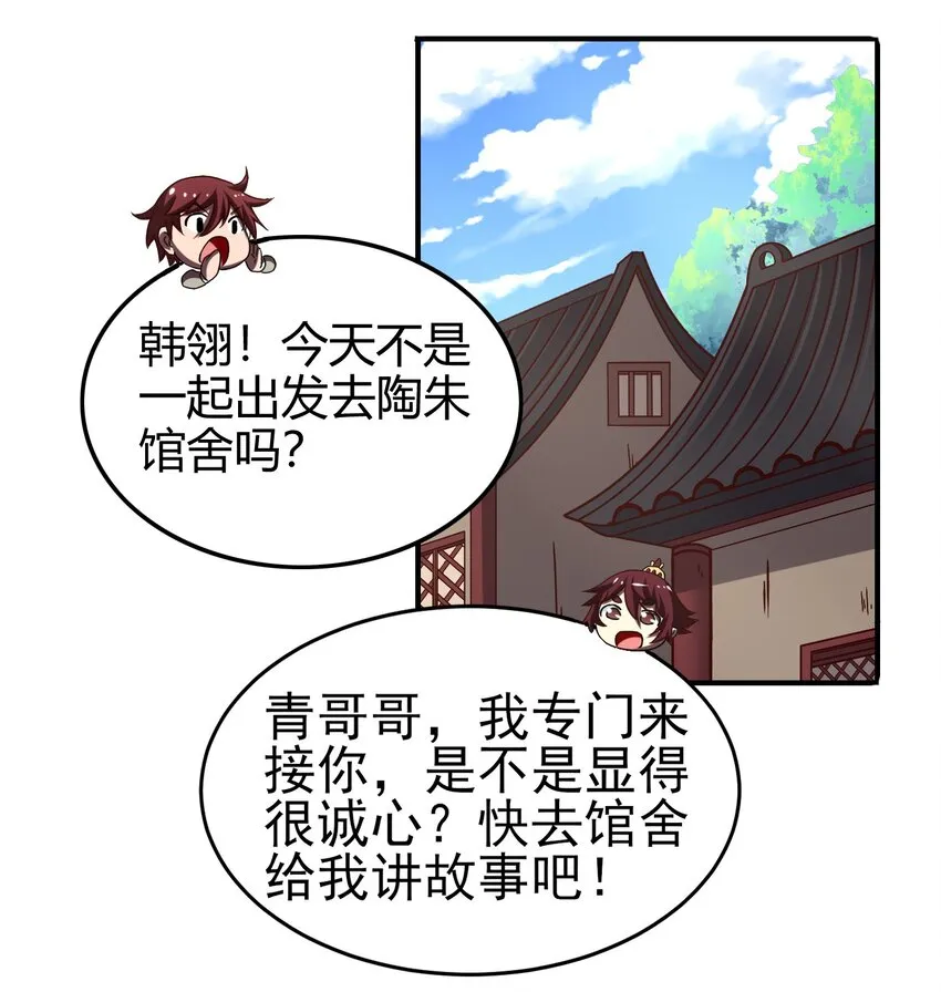 57 告天之礼 第32页