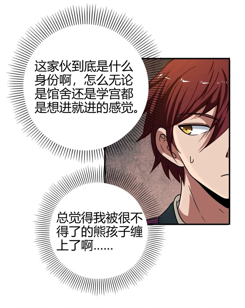 57 告天之礼 第34页