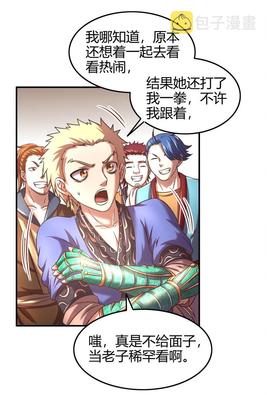 57 告天之礼 第39页