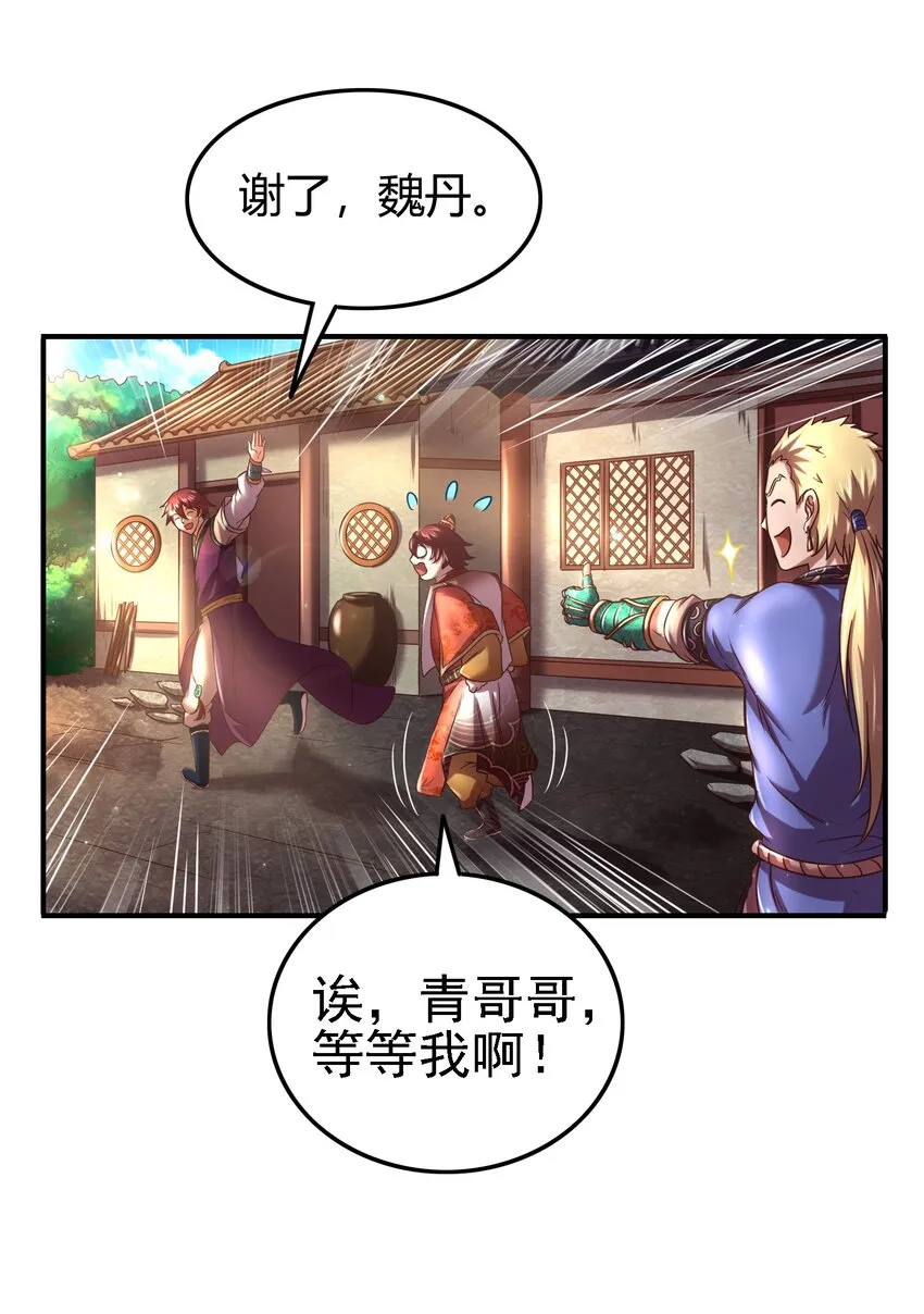 57 告天之礼 第41页