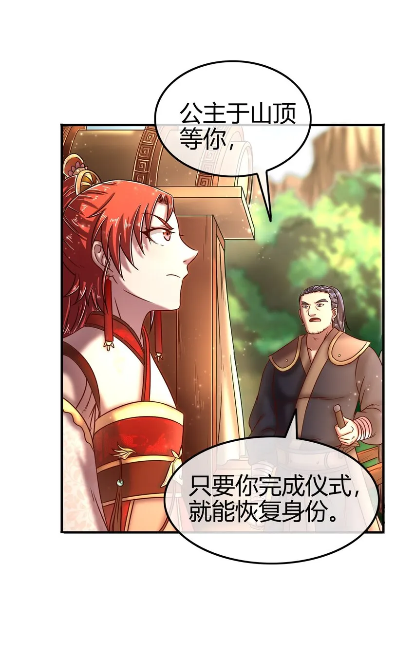 57 告天之礼 第47页