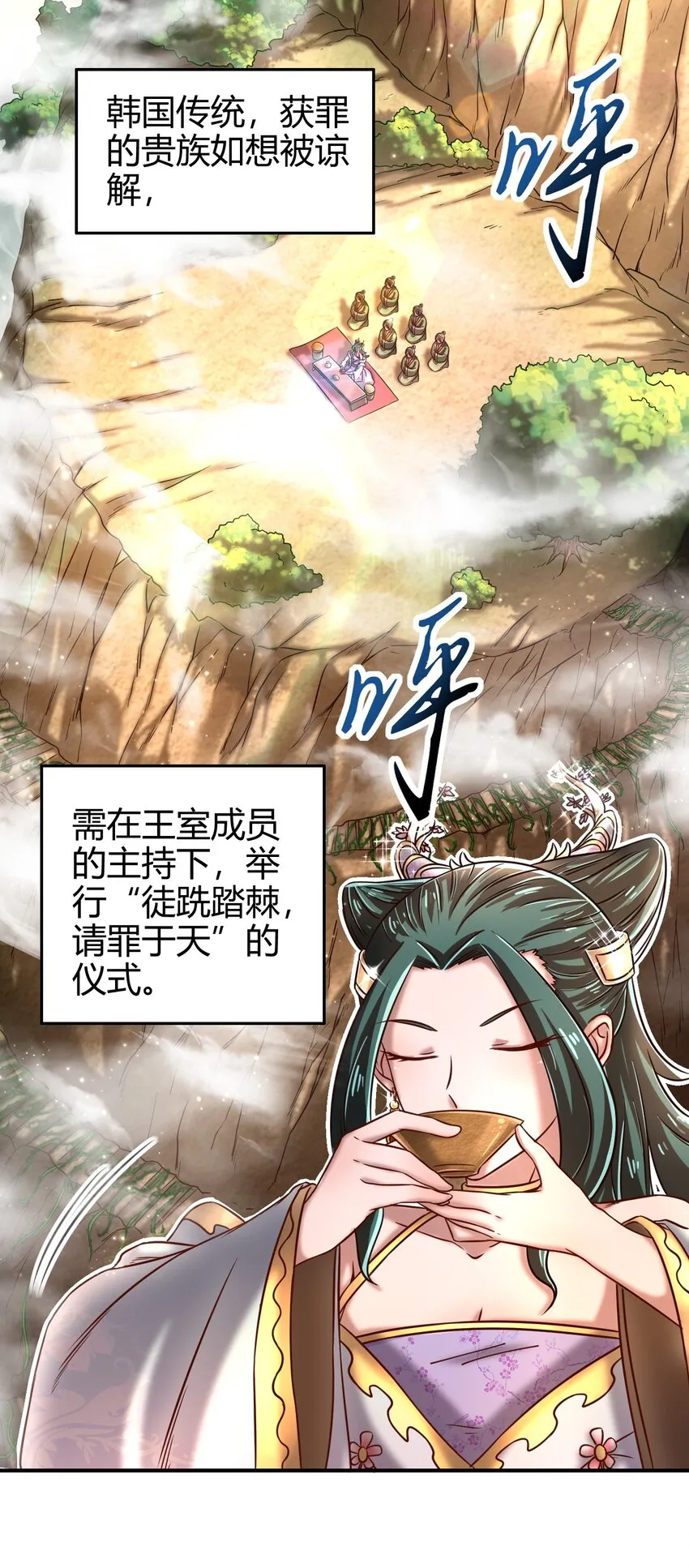 57 告天之礼 第49页