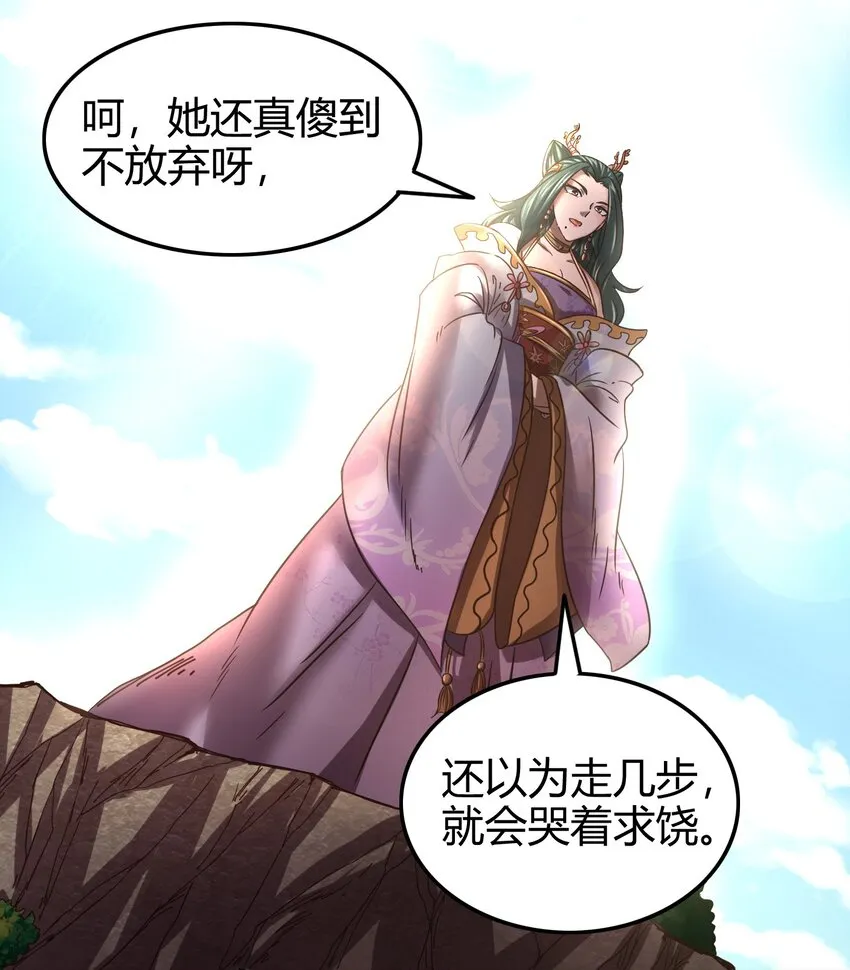 57 告天之礼 第58页
