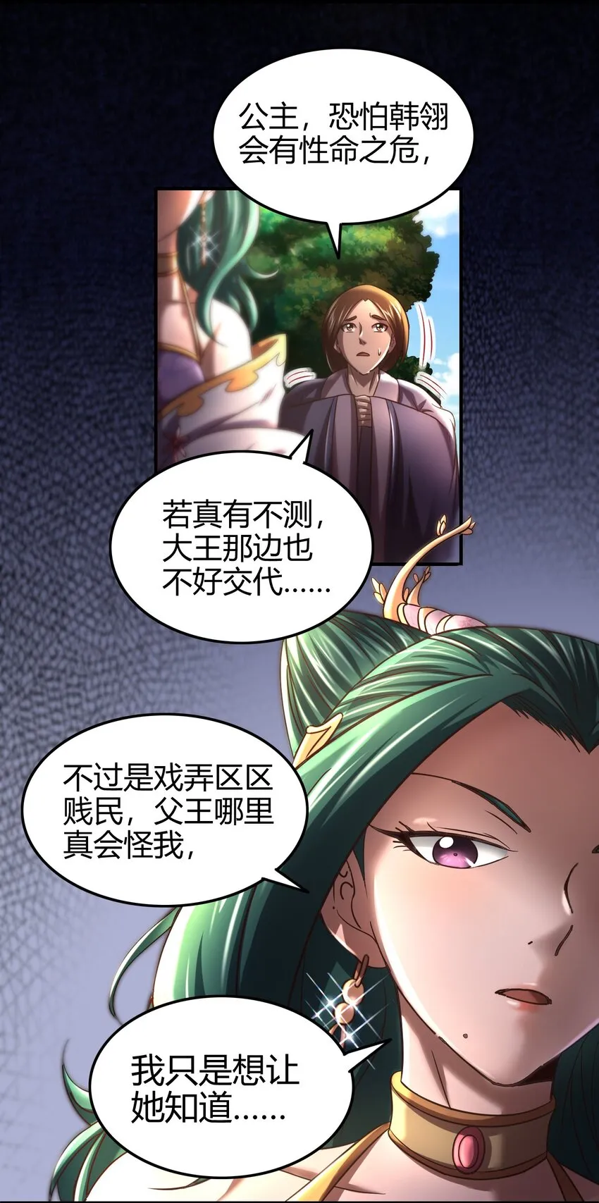 57 告天之礼 第59页