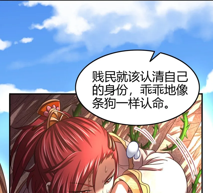 57 告天之礼 第60页