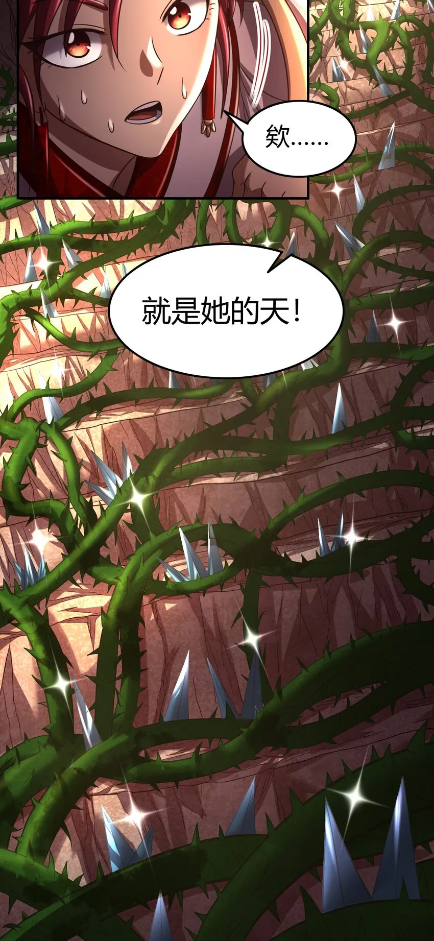 57 告天之礼 第62页