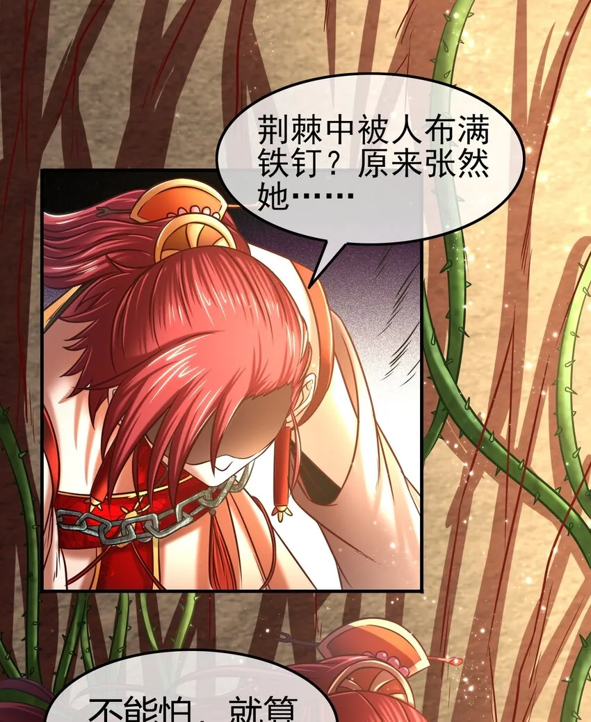 57 告天之礼 第63页