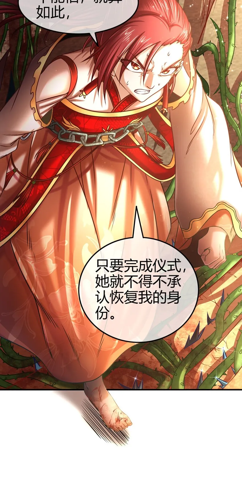 57 告天之礼 第64页