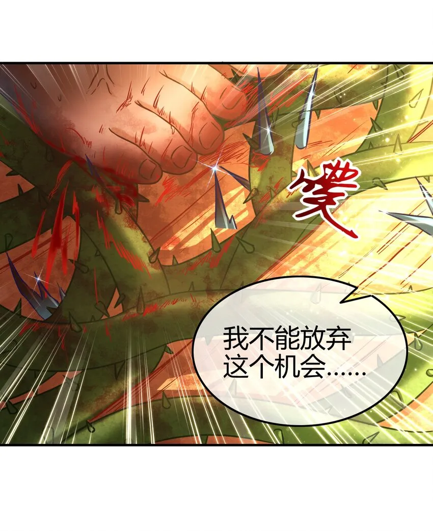 57 告天之礼 第65页