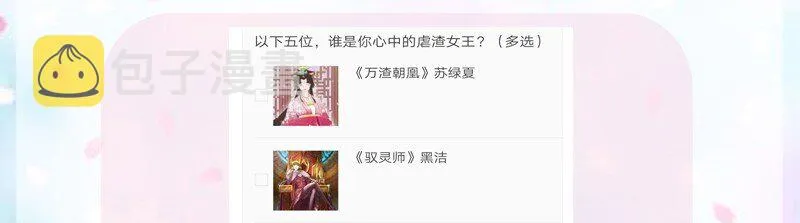 57 告天之礼 第82页