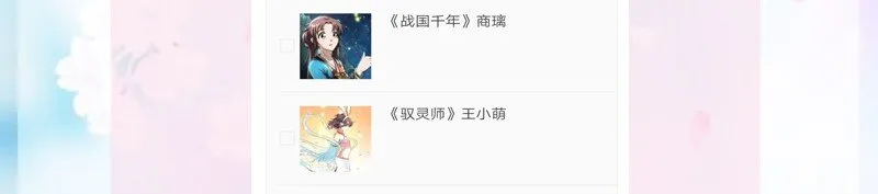 57 告天之礼 第83页