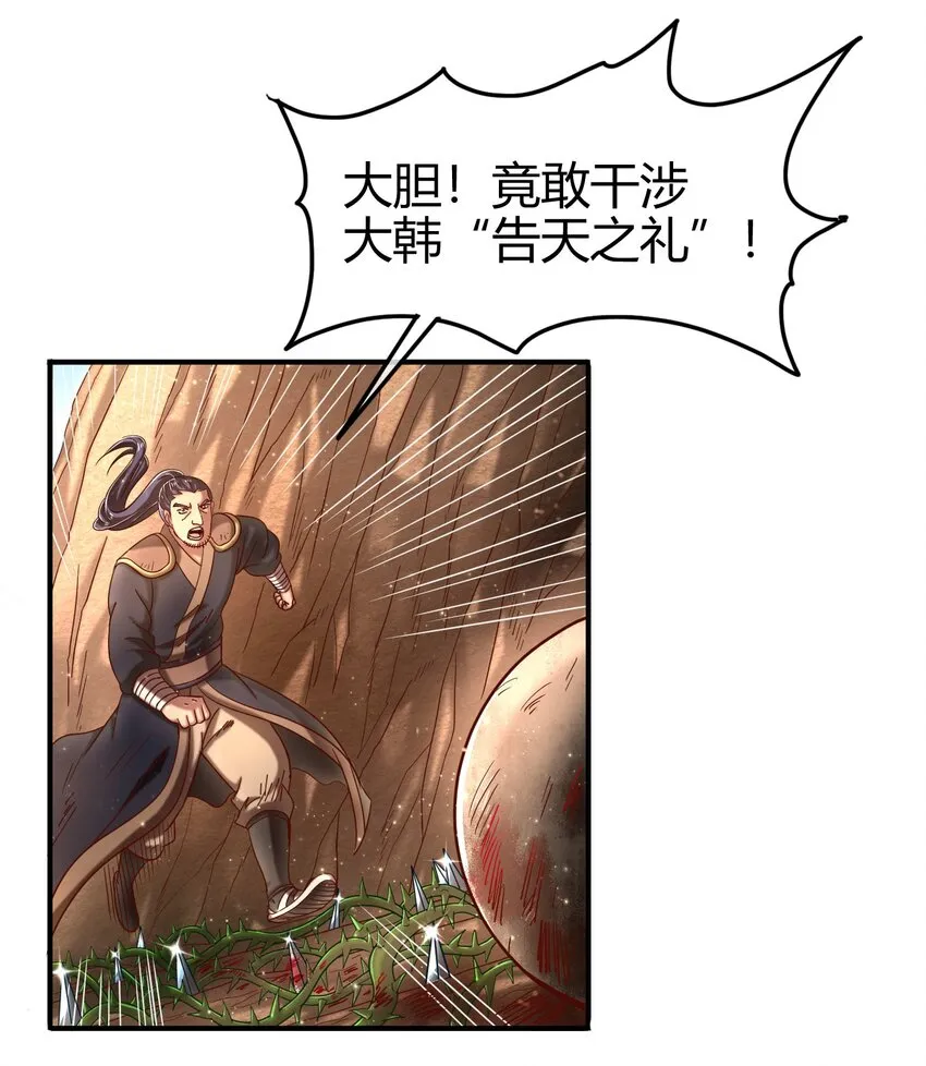 58 本王一言九鼎 第2页