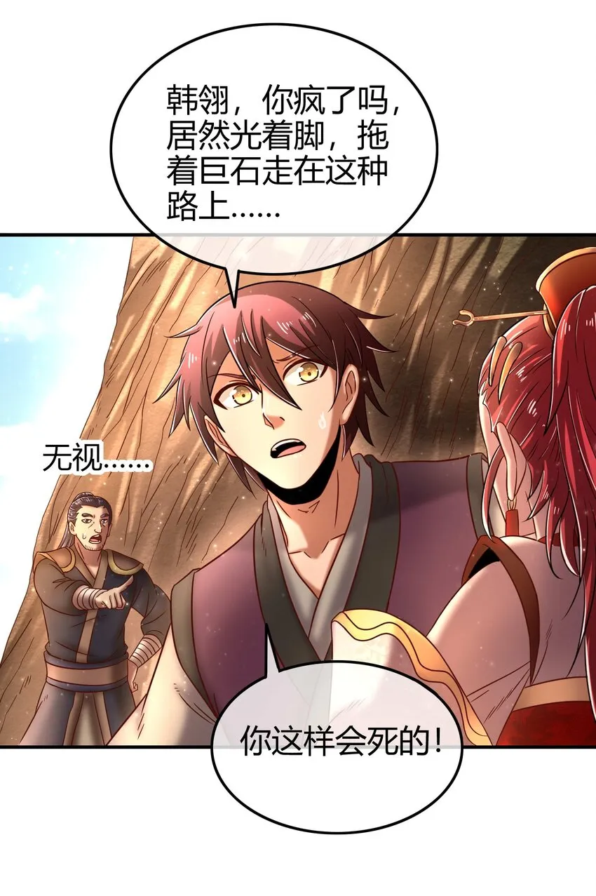 58 本王一言九鼎 第3页
