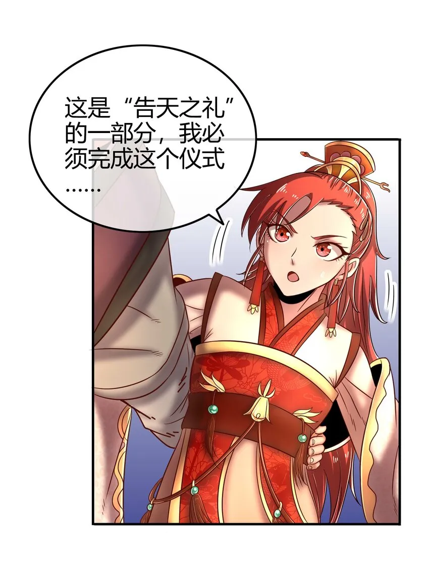 58 本王一言九鼎 第4页