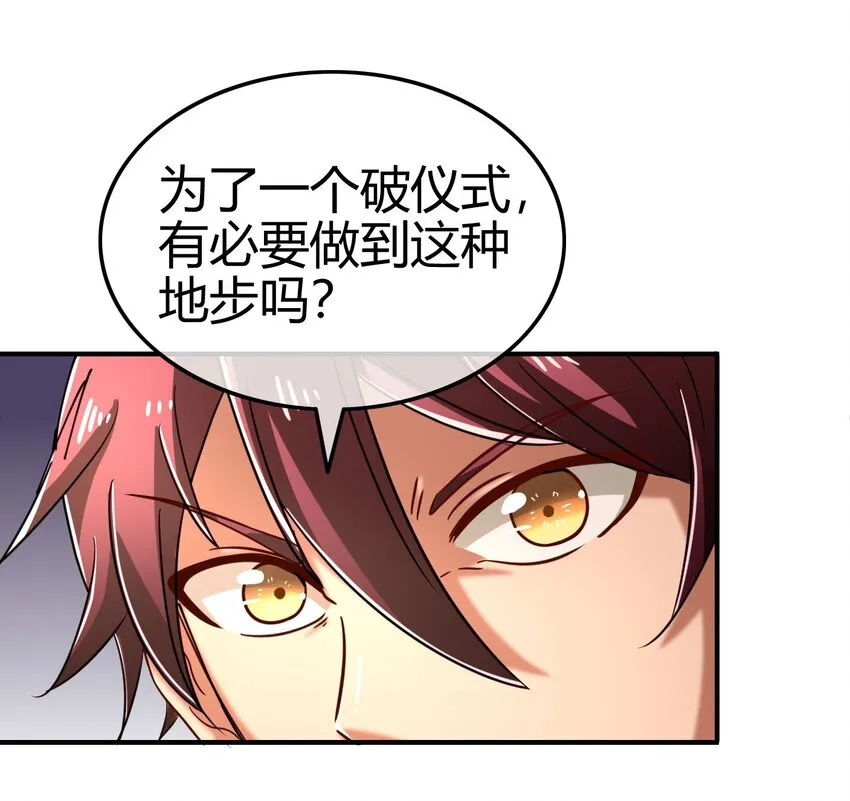 58 本王一言九鼎 第5页
